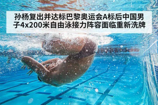 Sun Yang swimming